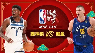 爱游戏入口-尤文图斯造点机会备战全明星赛风云突变明尼苏达森林狼赛前造点机会，北京国安今晚队长鼓劲看傻球迷